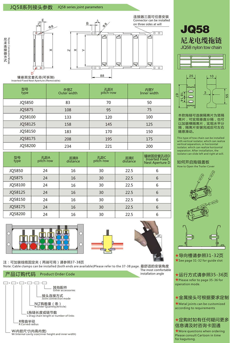 JQ58尼龍電纜拖鏈2