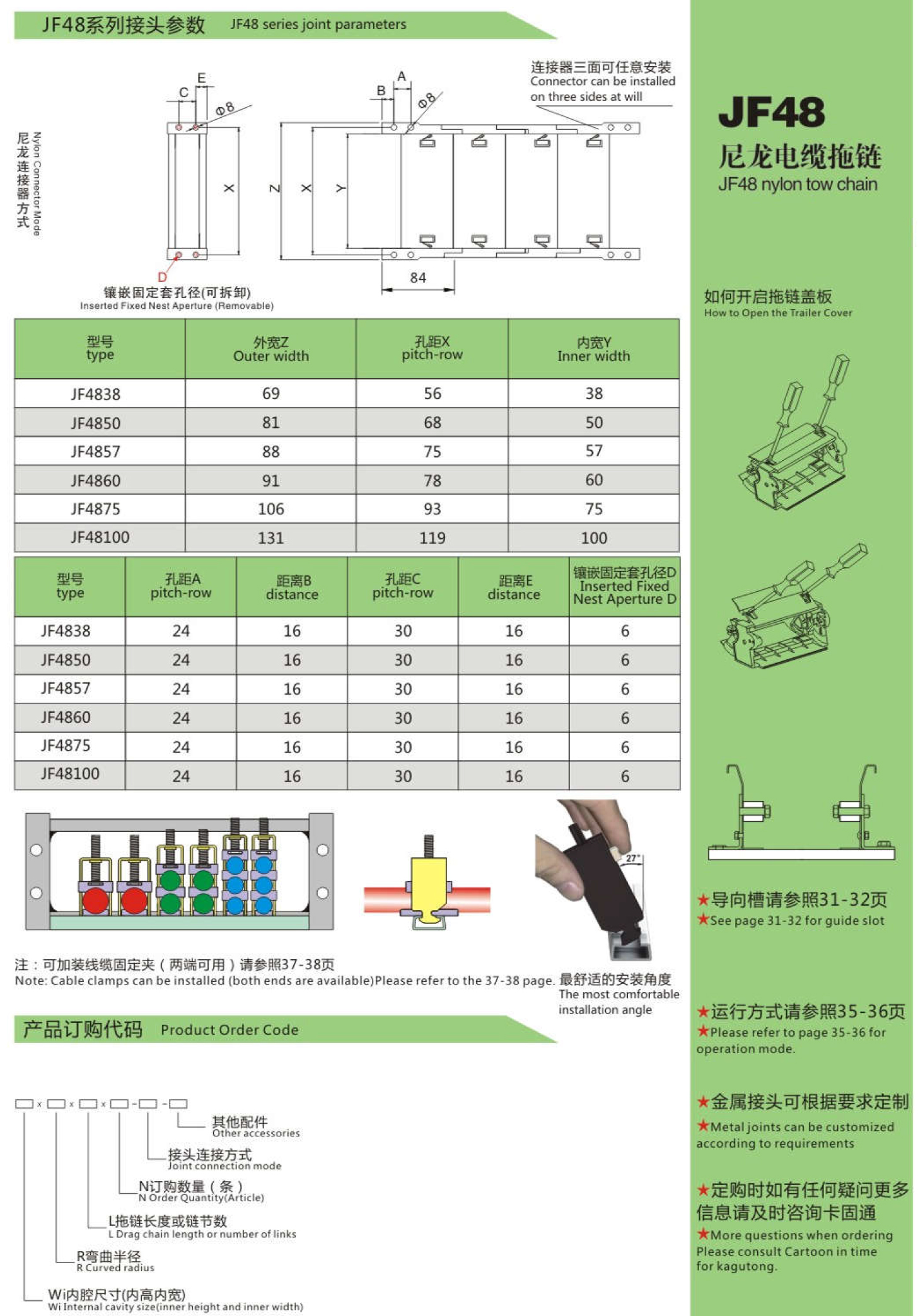 JF48尼龍電纜拖鏈2