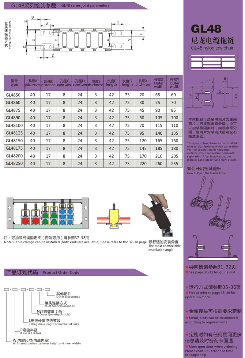 GL48尼龍電纜拖鏈2