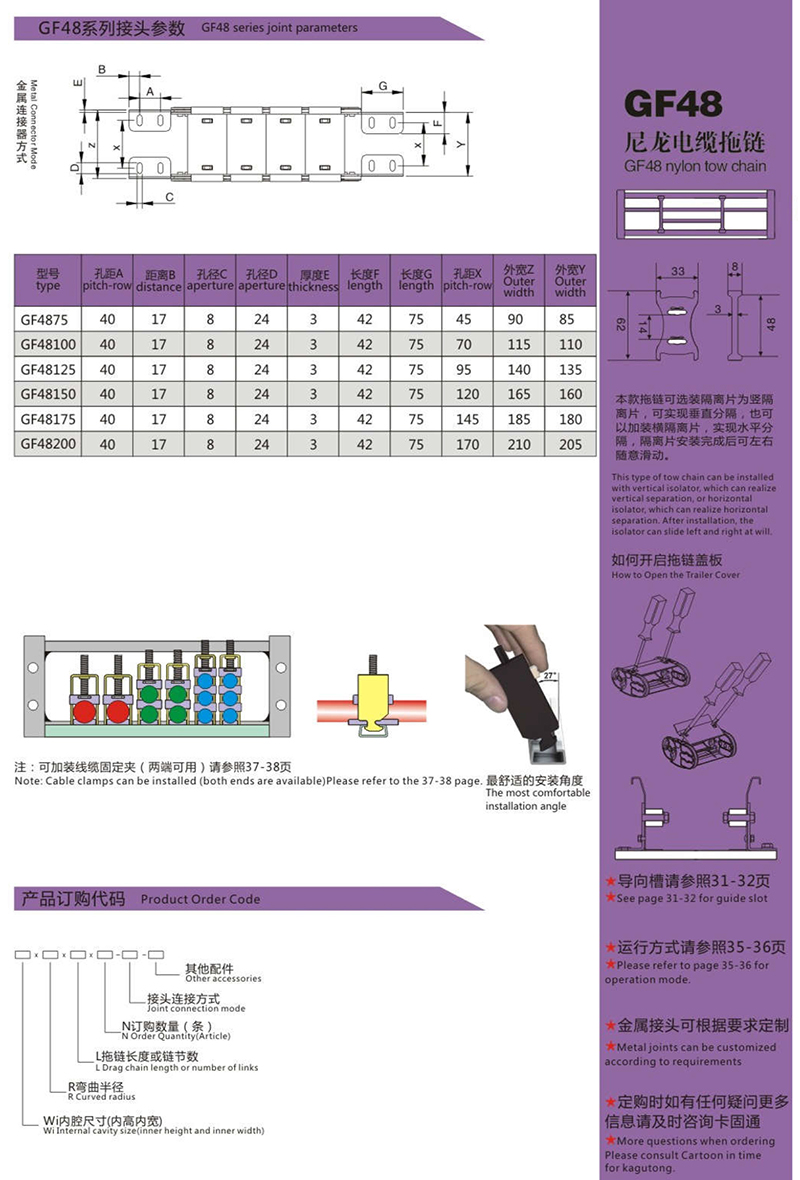 GF48尼龍電纜拖鏈2