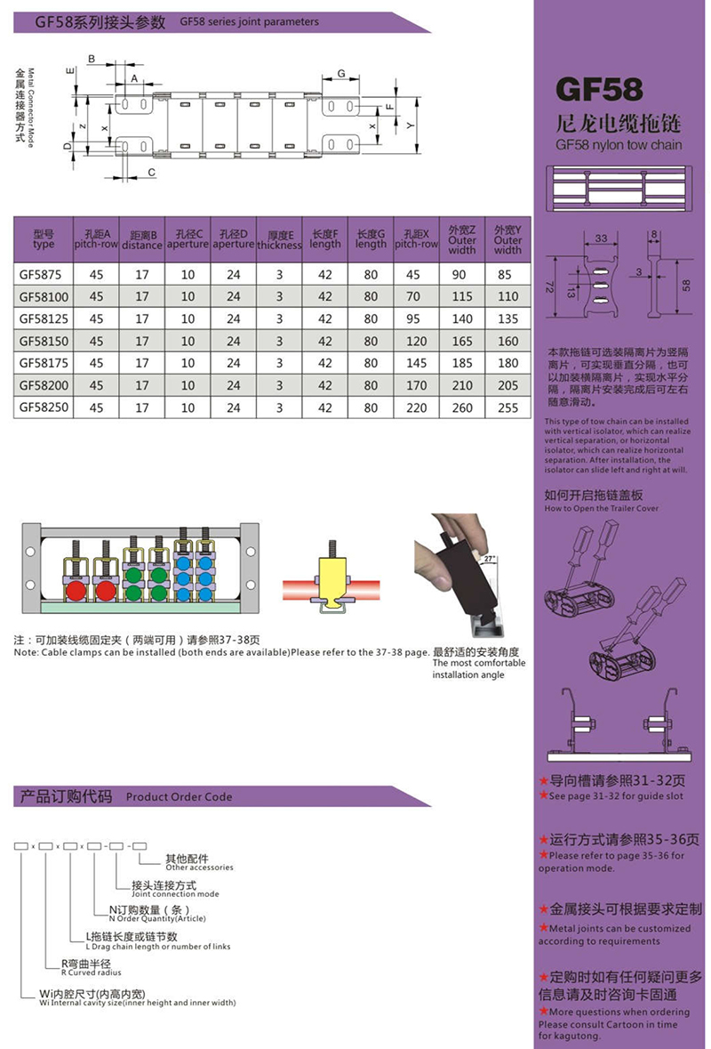 GF58尼龍電纜拖鏈2